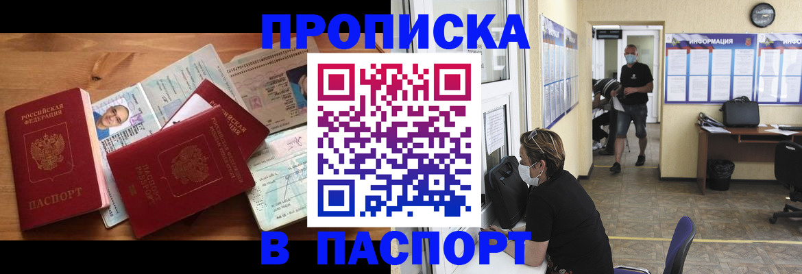 где прописаться в Ростове