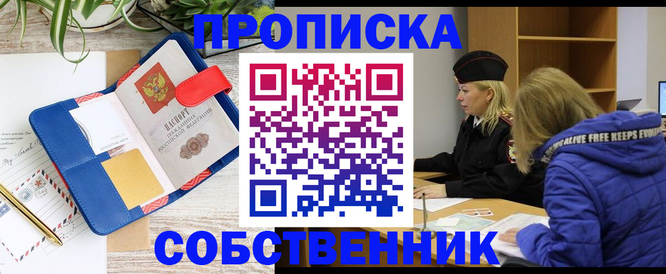 временная регистрация купить в Ростове