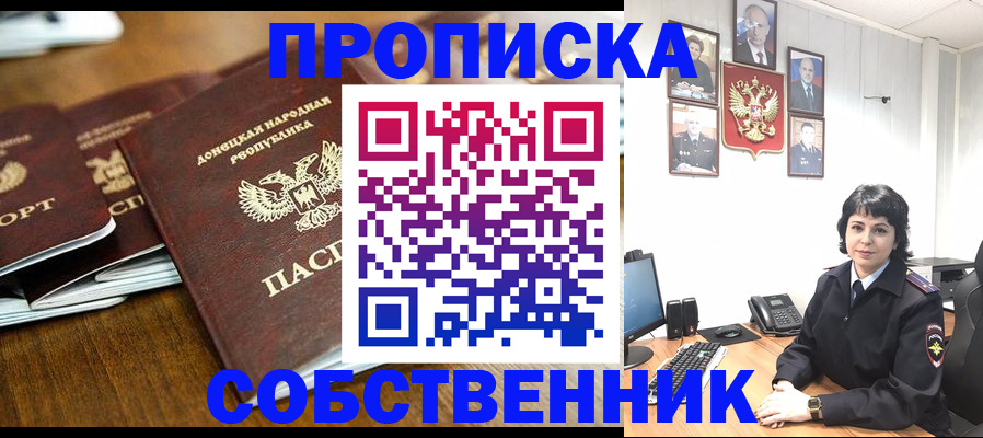 временная регистрация для школы в Ростове