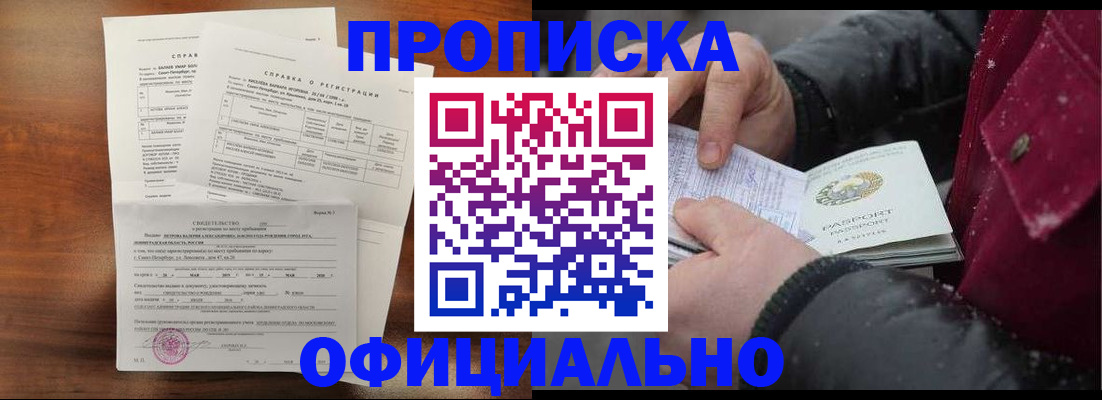 временная регистрация для школы в Ростове