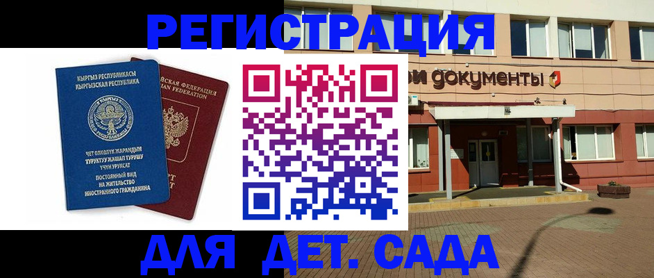 купить прописку в Ростове