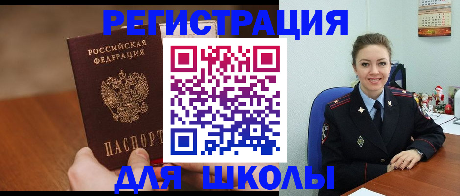 прописка законно в Ростове