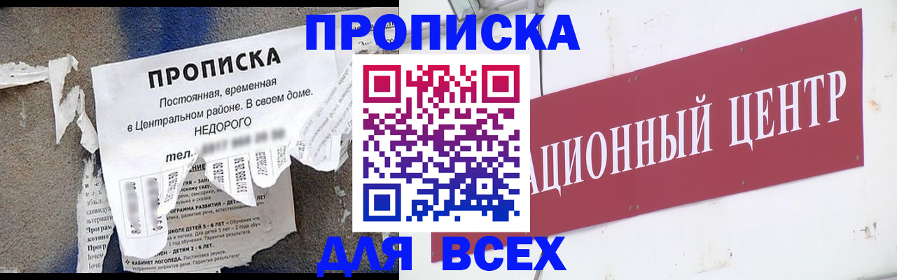 прописка регистрация в Ростове