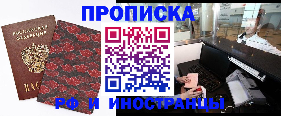 прописка в квартире в Ростове